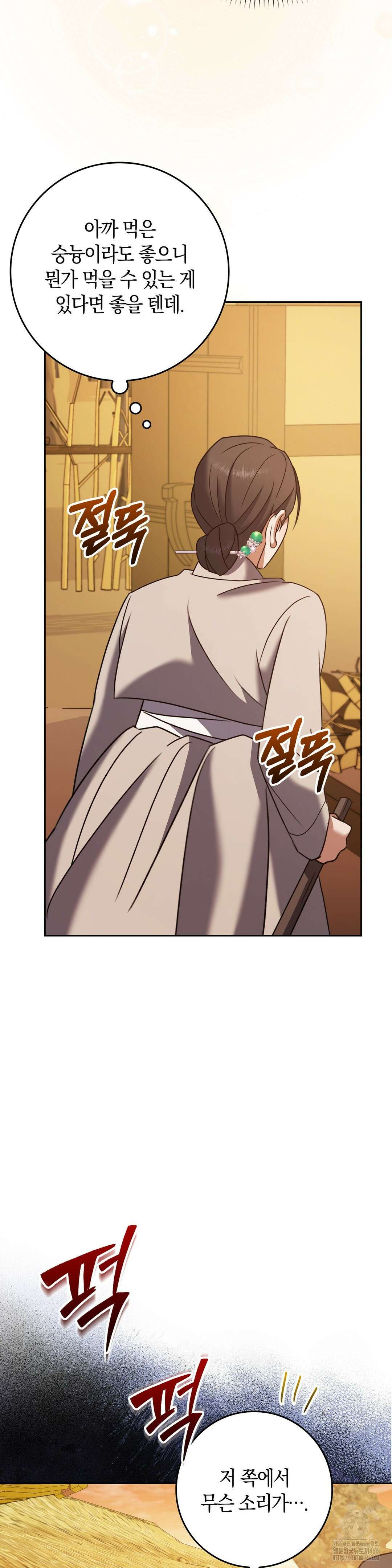 백정 3화 36