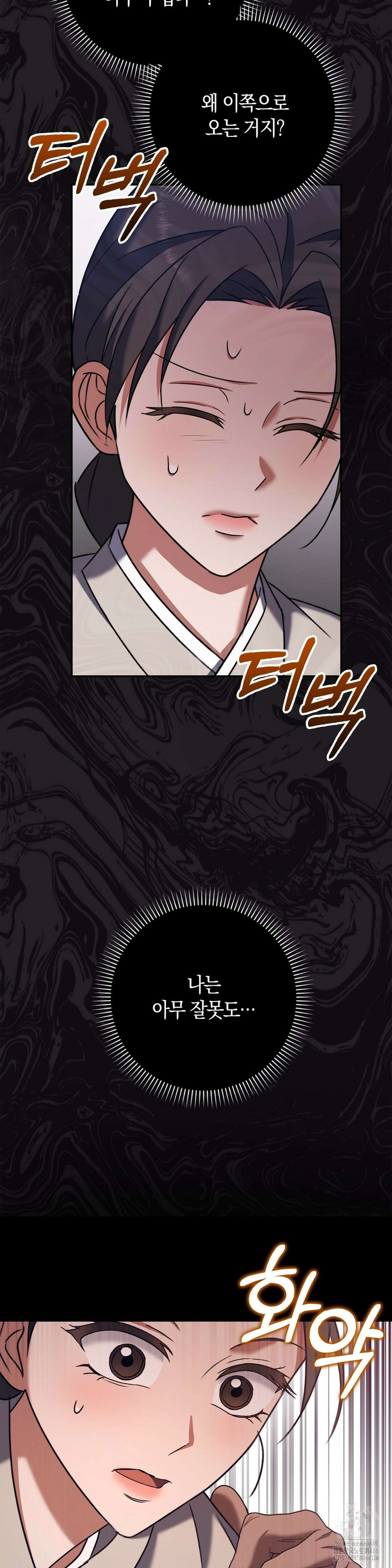 백정 3화 43