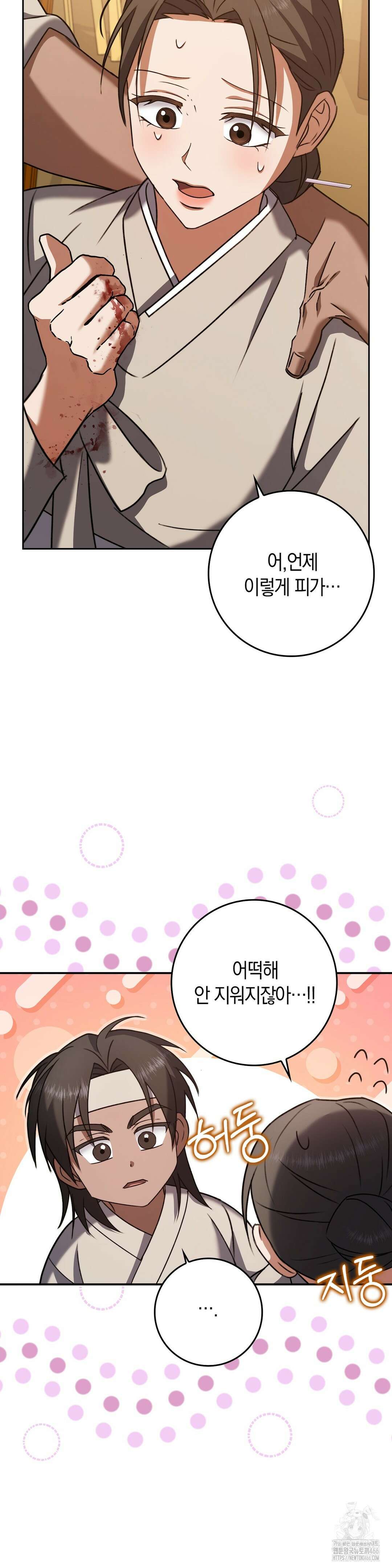 백정 3화 45