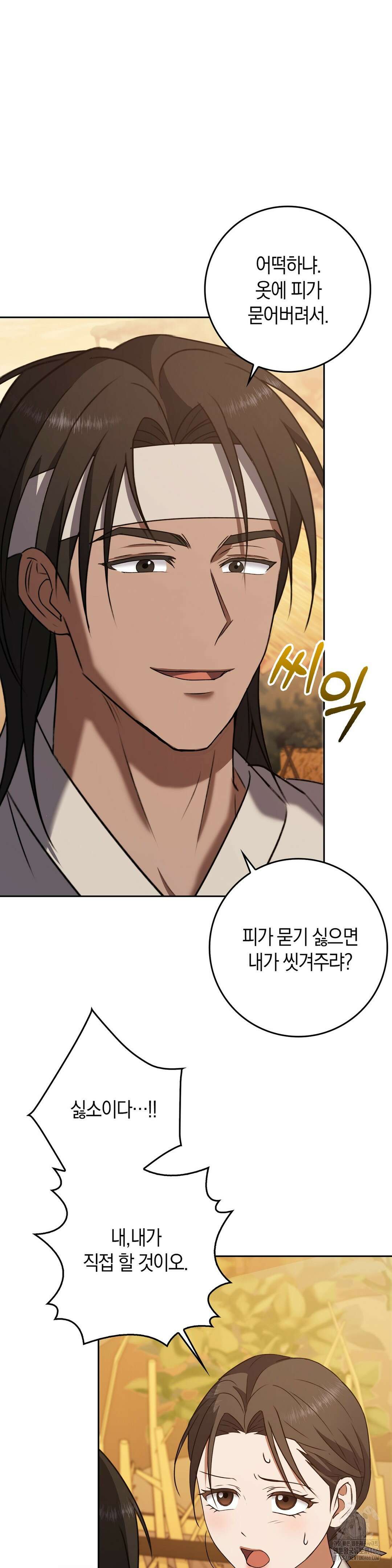 백정 3화 46