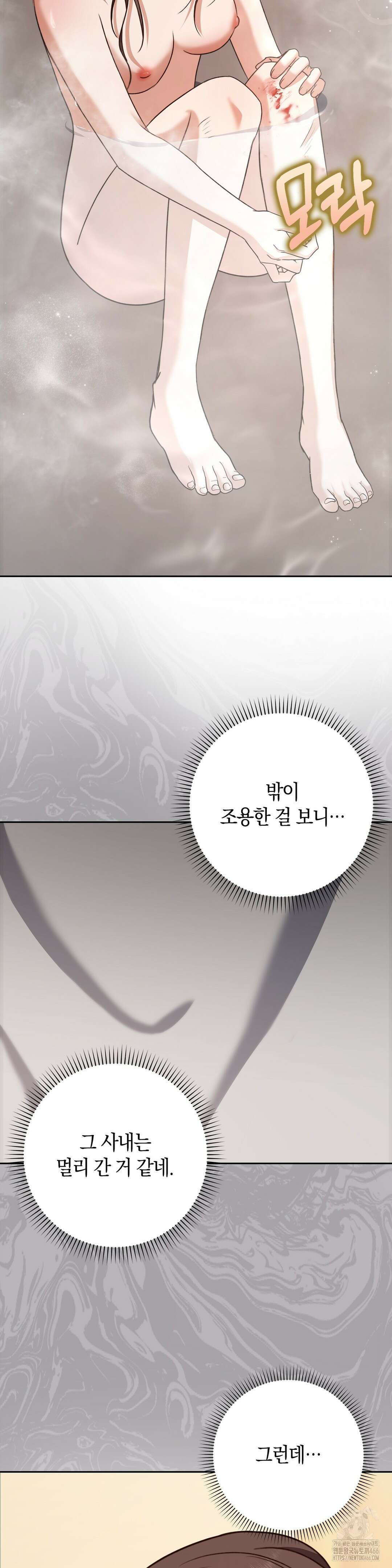 백정 3화 50