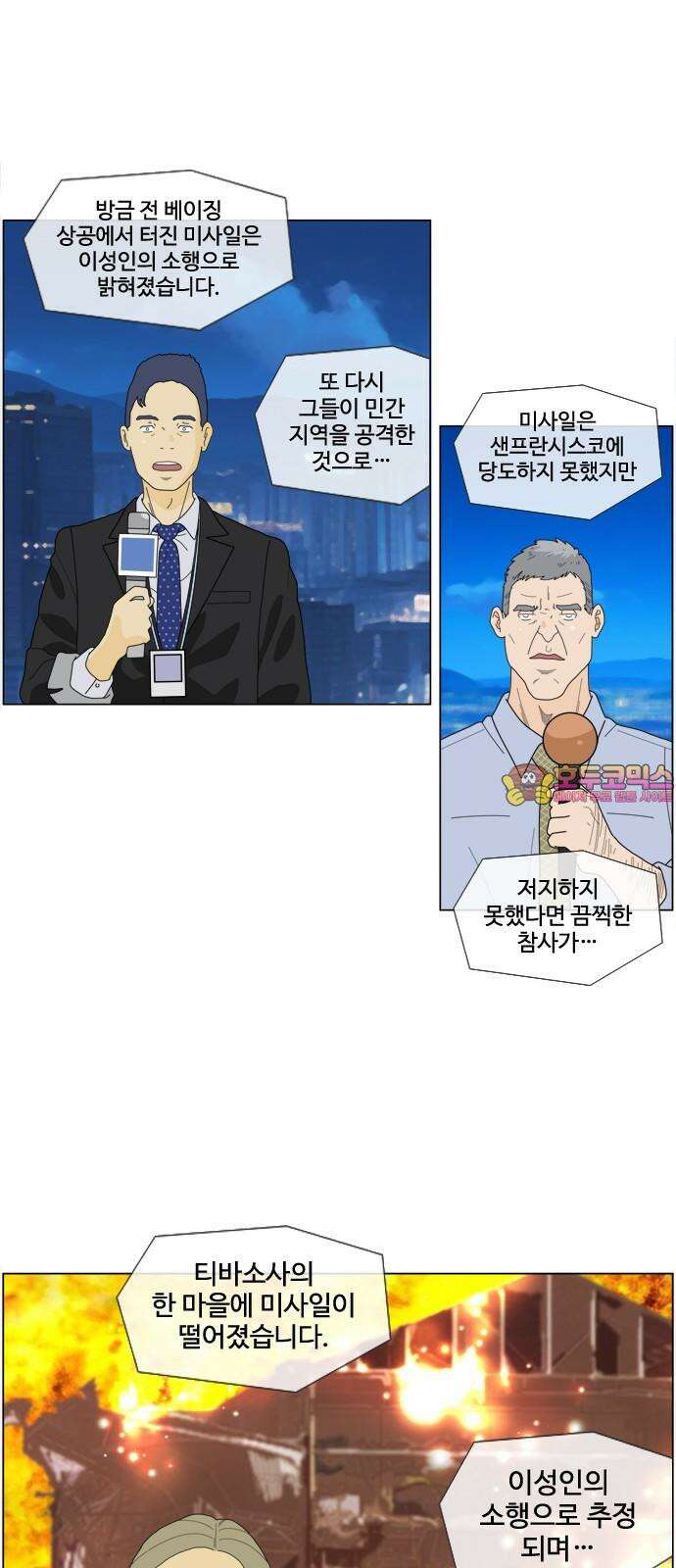 에이머 시즌4- 129화 모병전(12)-우리가 틀렸음을 1