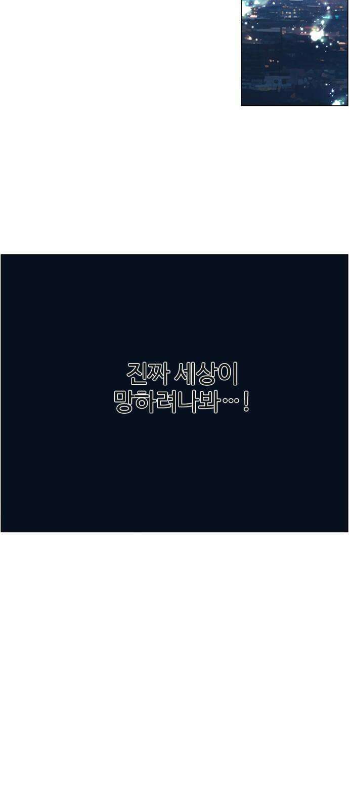 에이머 시즌4- 129화 모병전(12)-우리가 틀렸음을 5