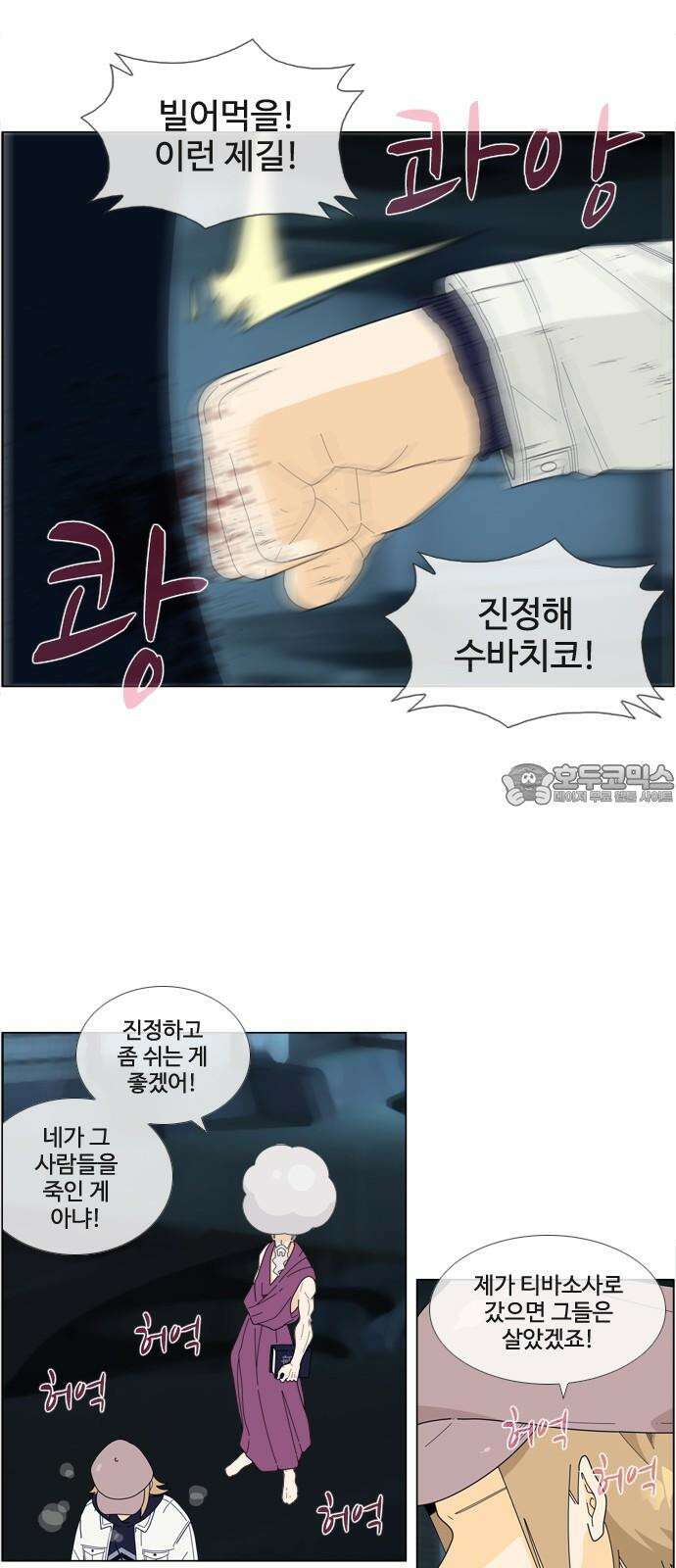 에이머 시즌4- 129화 모병전(12)-우리가 틀렸음을 6