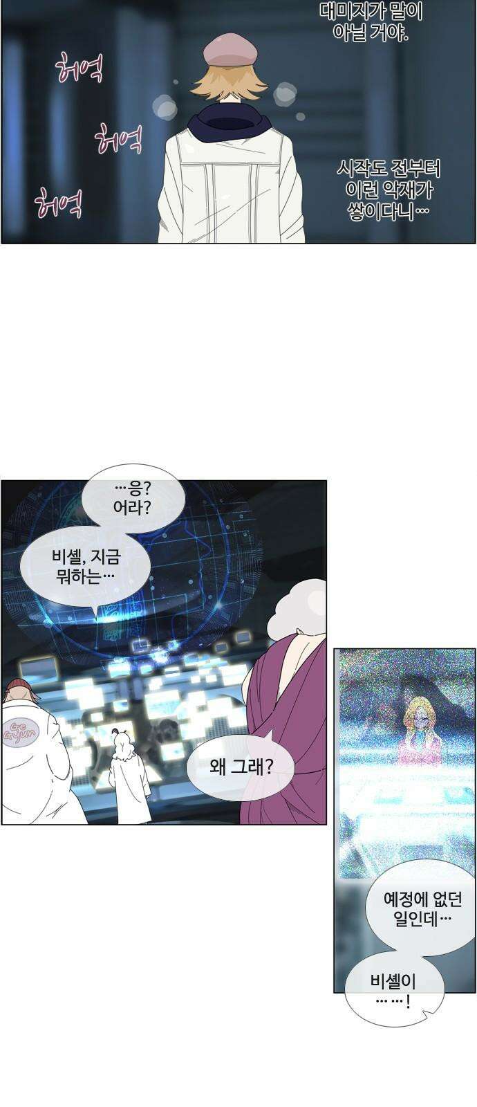에이머 시즌4- 129화 모병전(12)-우리가 틀렸음을 8