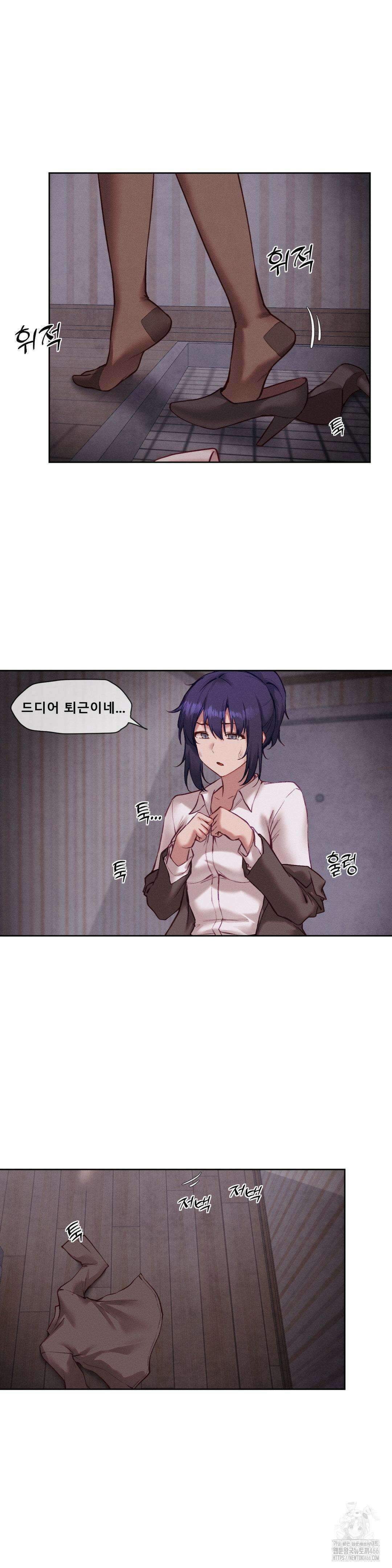 이웃집 가챠걸 35화 2