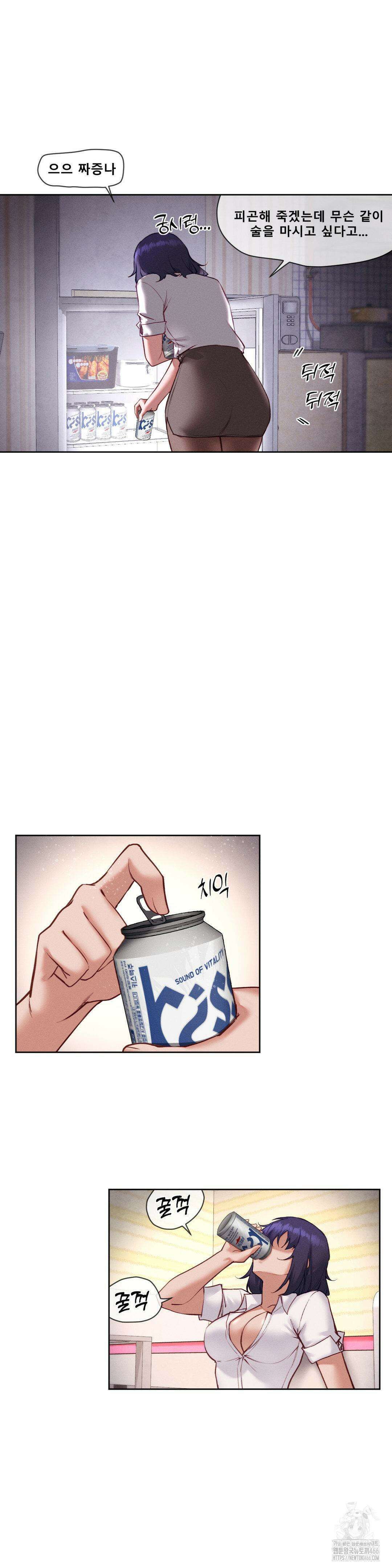 이웃집 가챠걸 35화 3