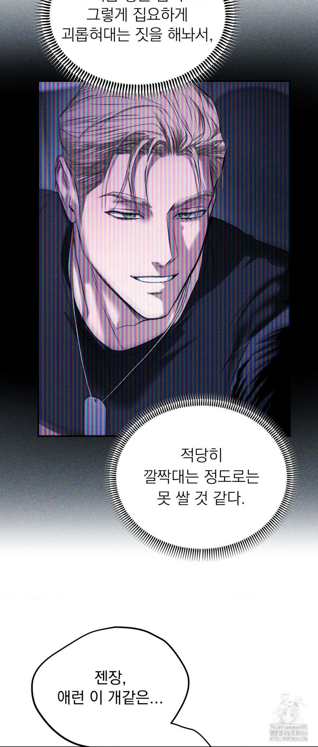 FlashLight (플래시라이트) 36화 6