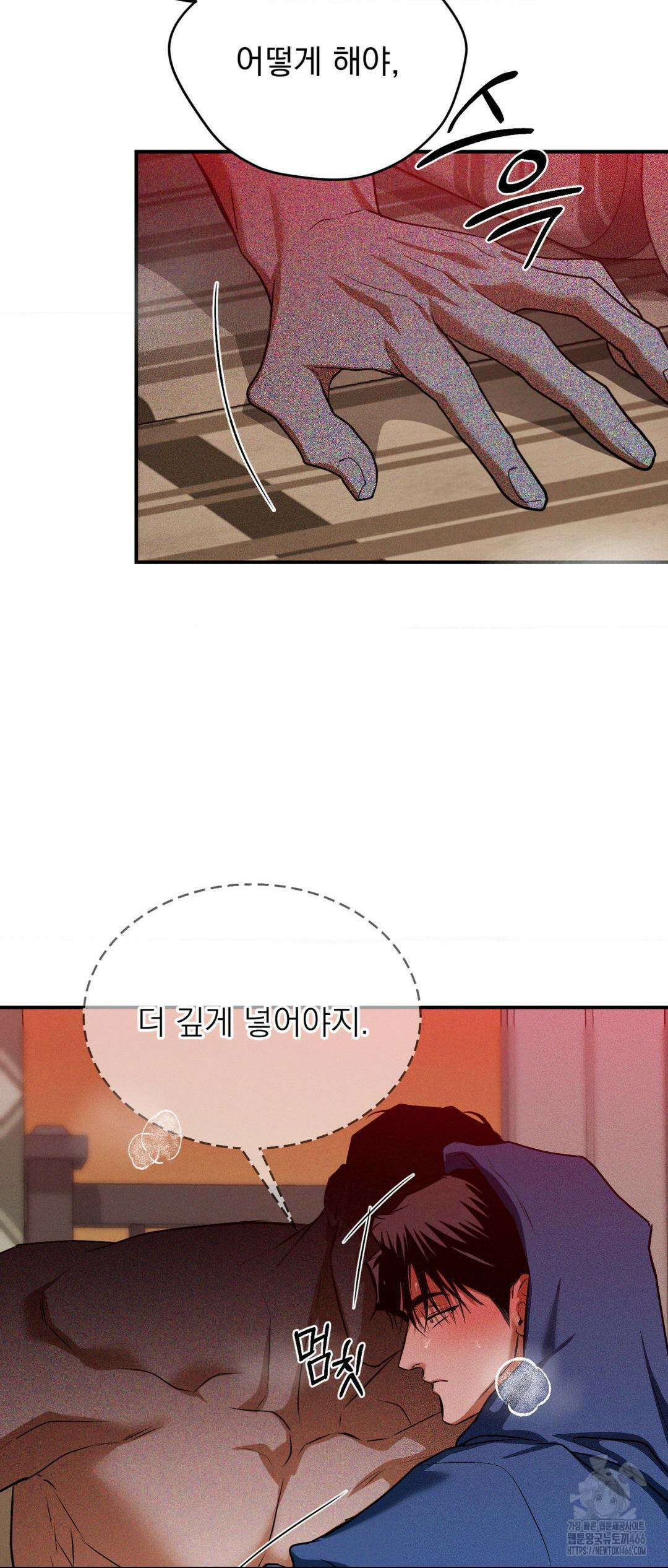 FlashLight (플래시라이트) 36화 7