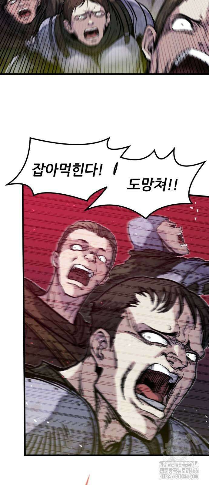 회귀한 용병은 다 계획이 있다 22화 4