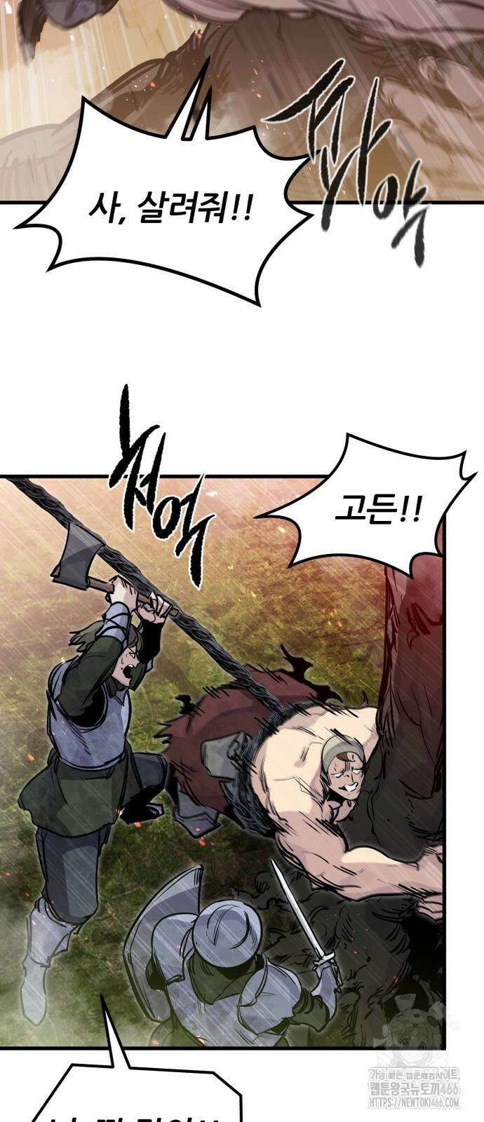 회귀한 용병은 다 계획이 있다 22화 9
