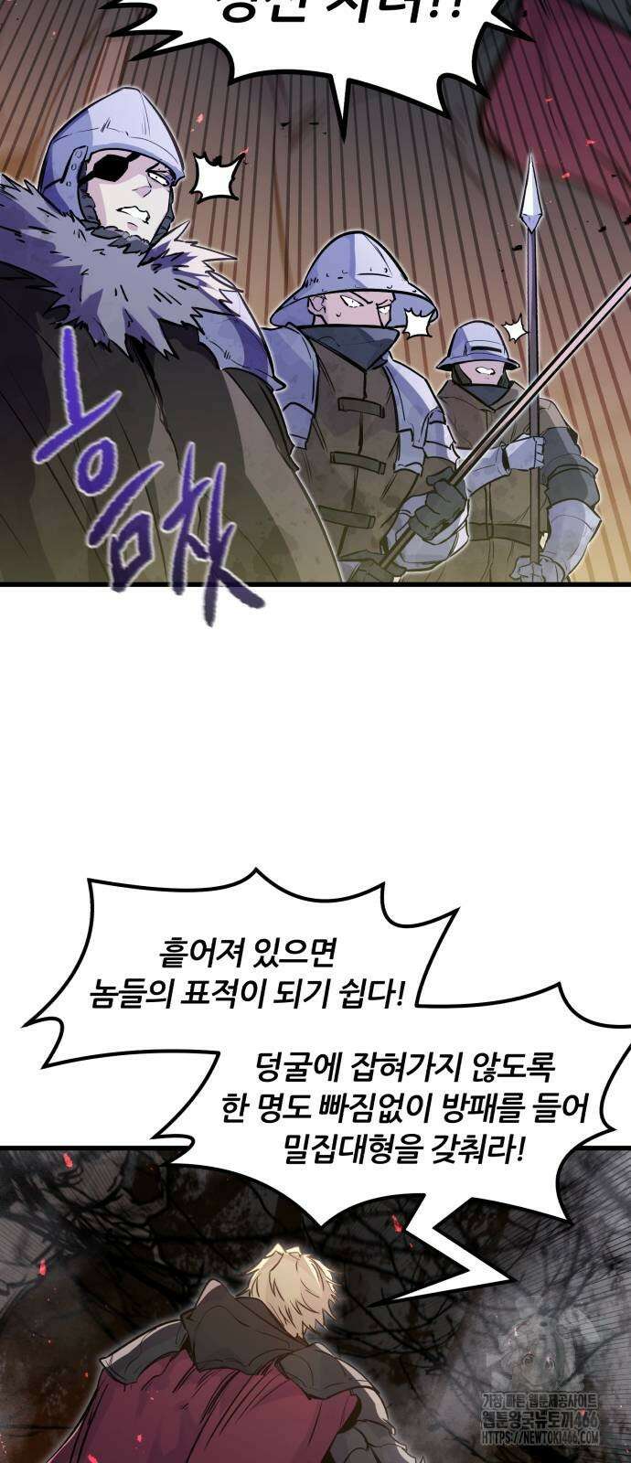 회귀한 용병은 다 계획이 있다 22화 22