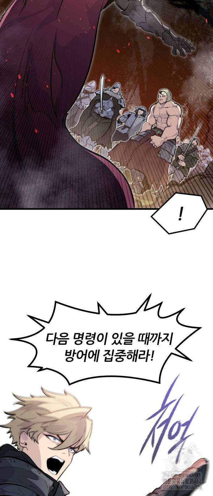 회귀한 용병은 다 계획이 있다 22화 23