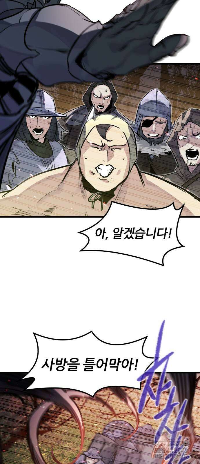 회귀한 용병은 다 계획이 있다 22화 24