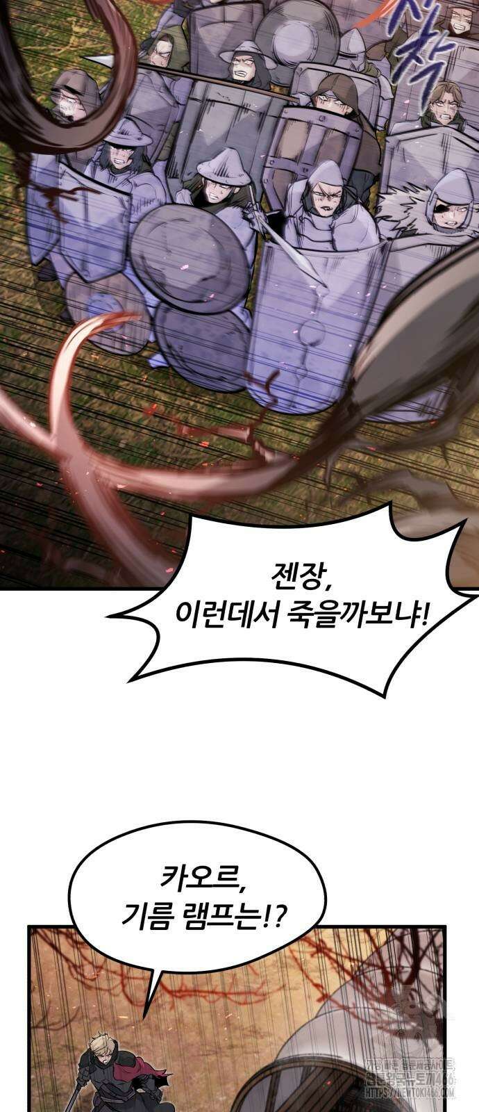 회귀한 용병은 다 계획이 있다 22화 25