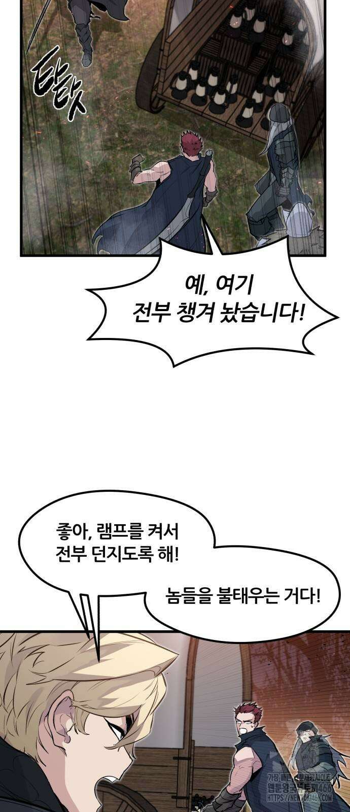 회귀한 용병은 다 계획이 있다 22화 26