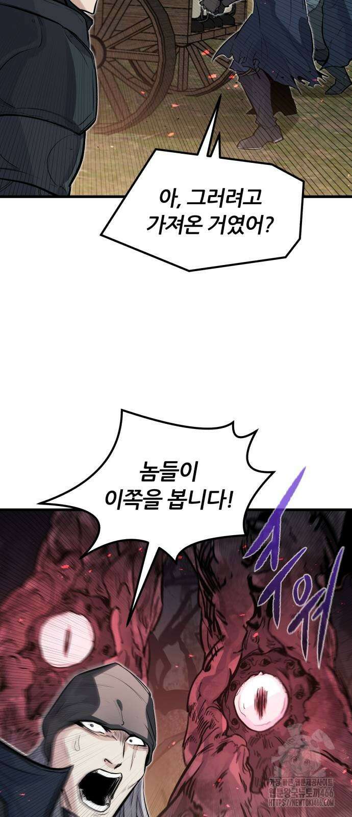 회귀한 용병은 다 계획이 있다 22화 27