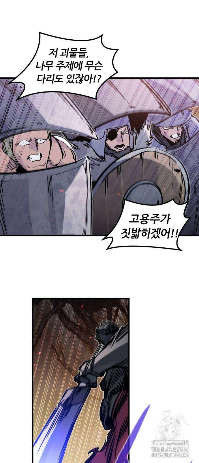 회귀한 용병은 다 계획이 있다 22화 44