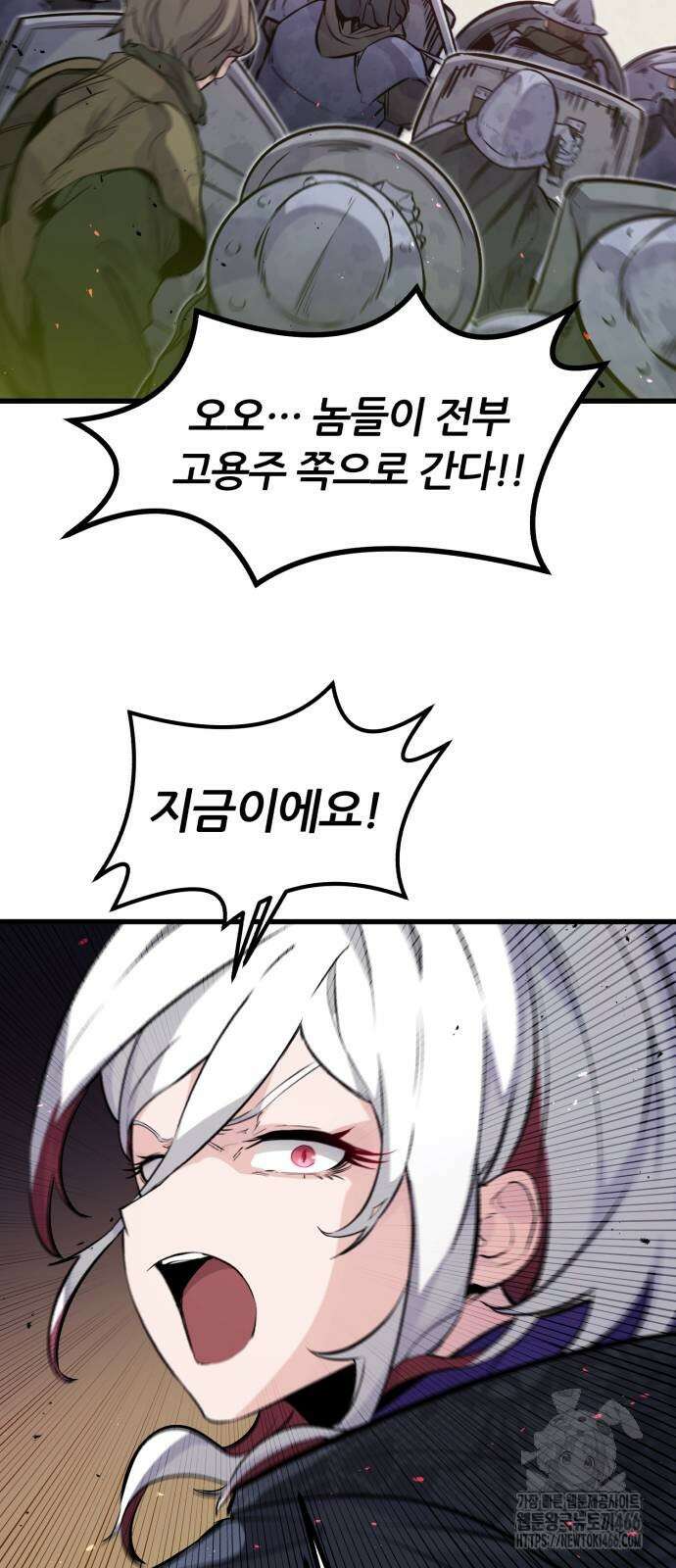 회귀한 용병은 다 계획이 있다 22화 48