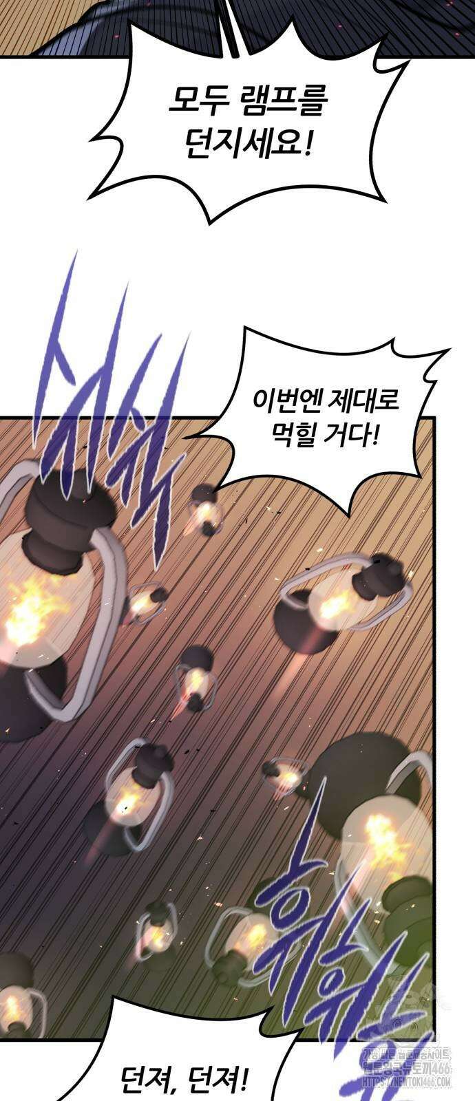 회귀한 용병은 다 계획이 있다 22화 49
