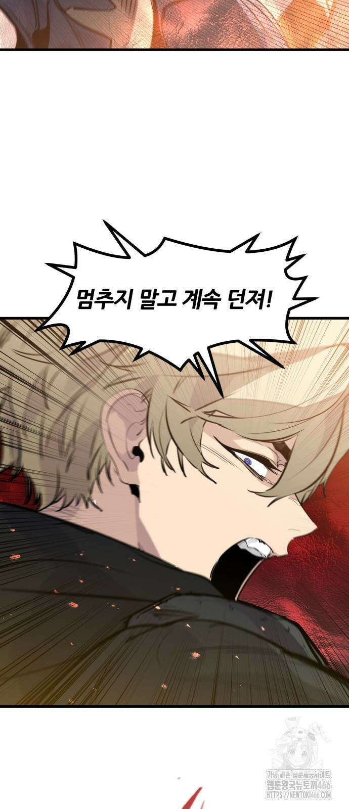 회귀한 용병은 다 계획이 있다 22화 53