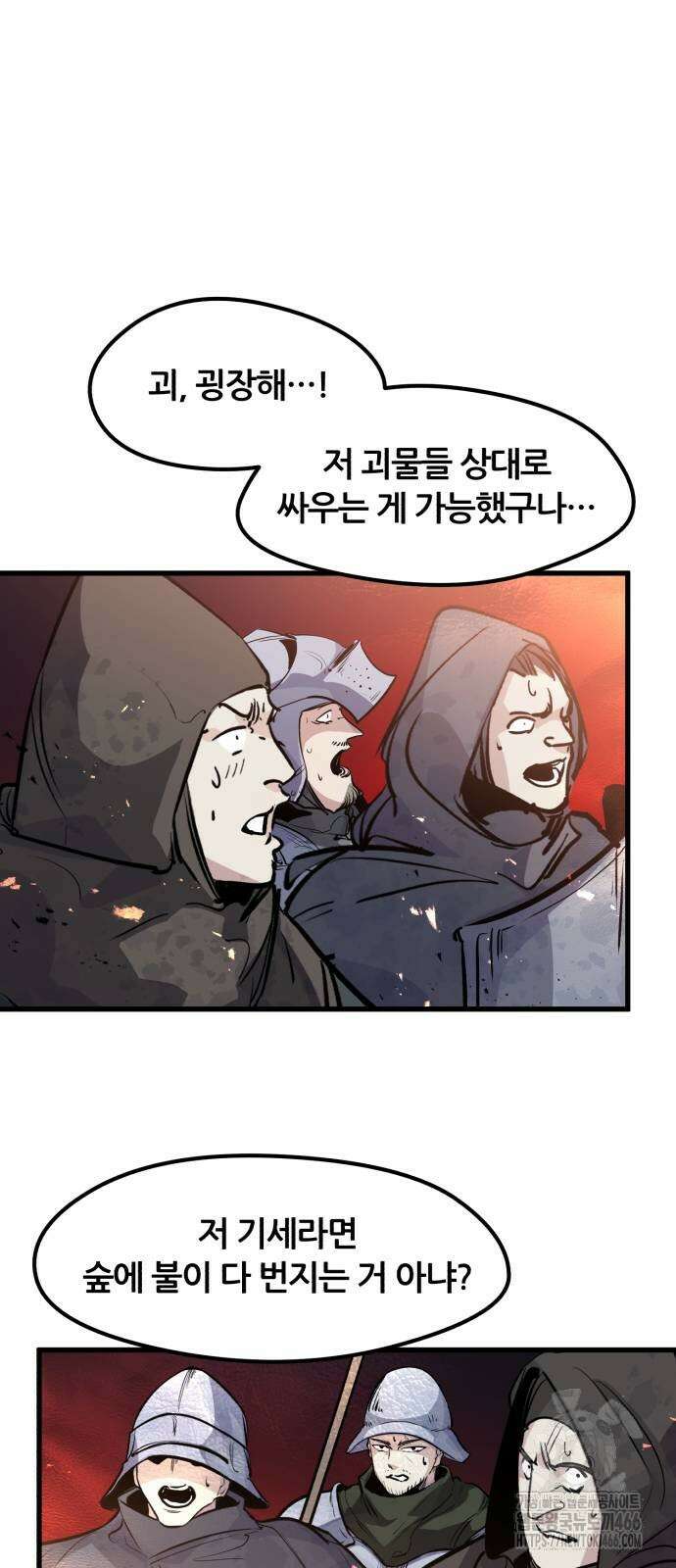 회귀한 용병은 다 계획이 있다 22화 56