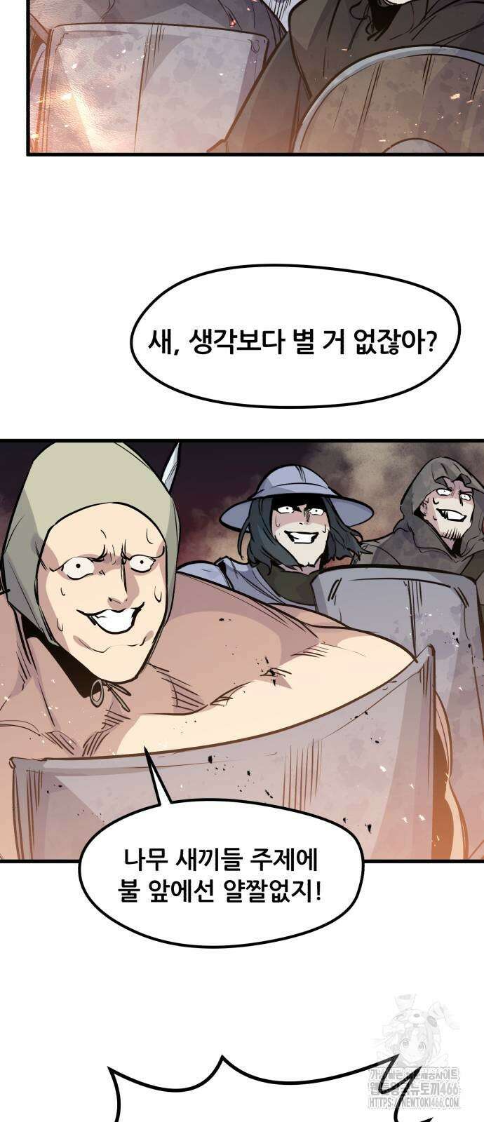 회귀한 용병은 다 계획이 있다 22화 57