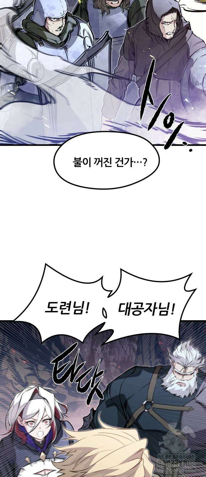 회귀한 용병은 다 계획이 있다 22화 62