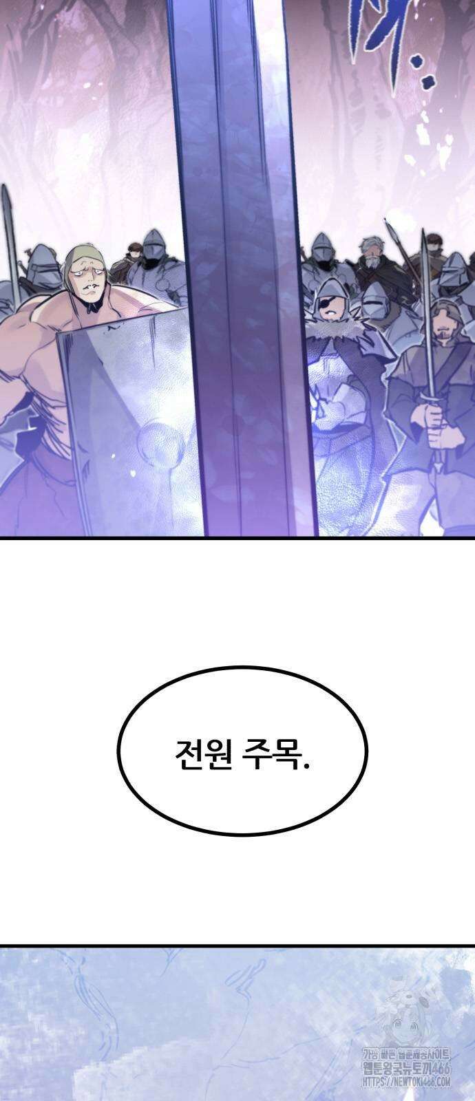 회귀한 용병은 다 계획이 있다 22화 70