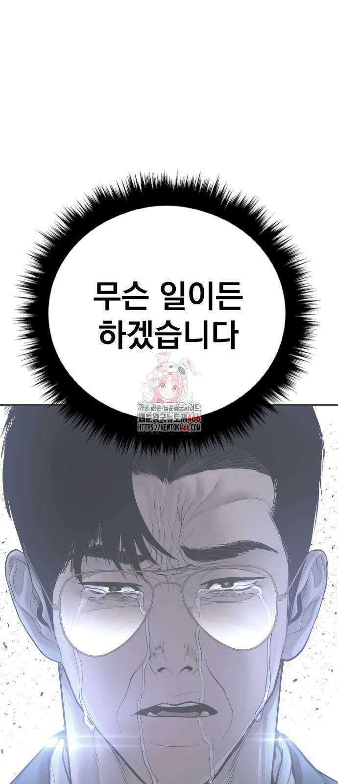 김부장 173화 1