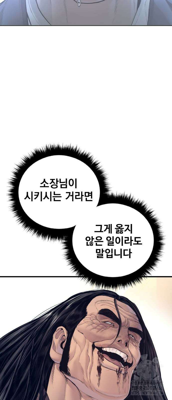 김부장 173화 2