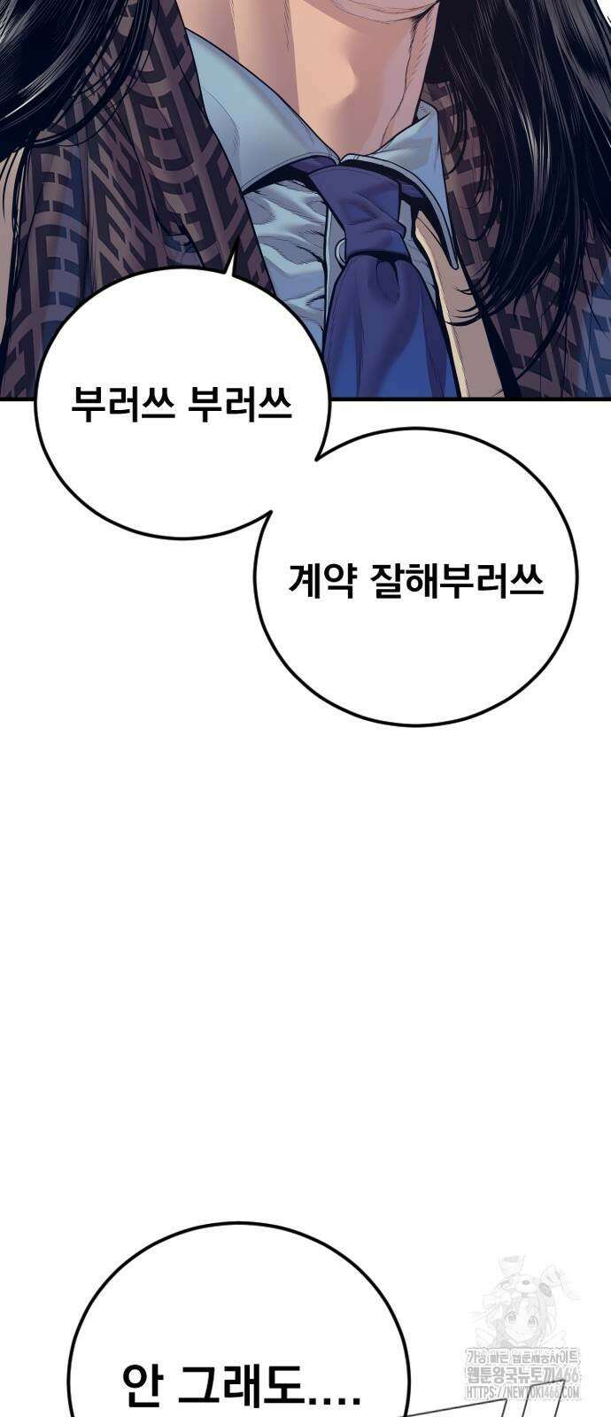 김부장 173화 3