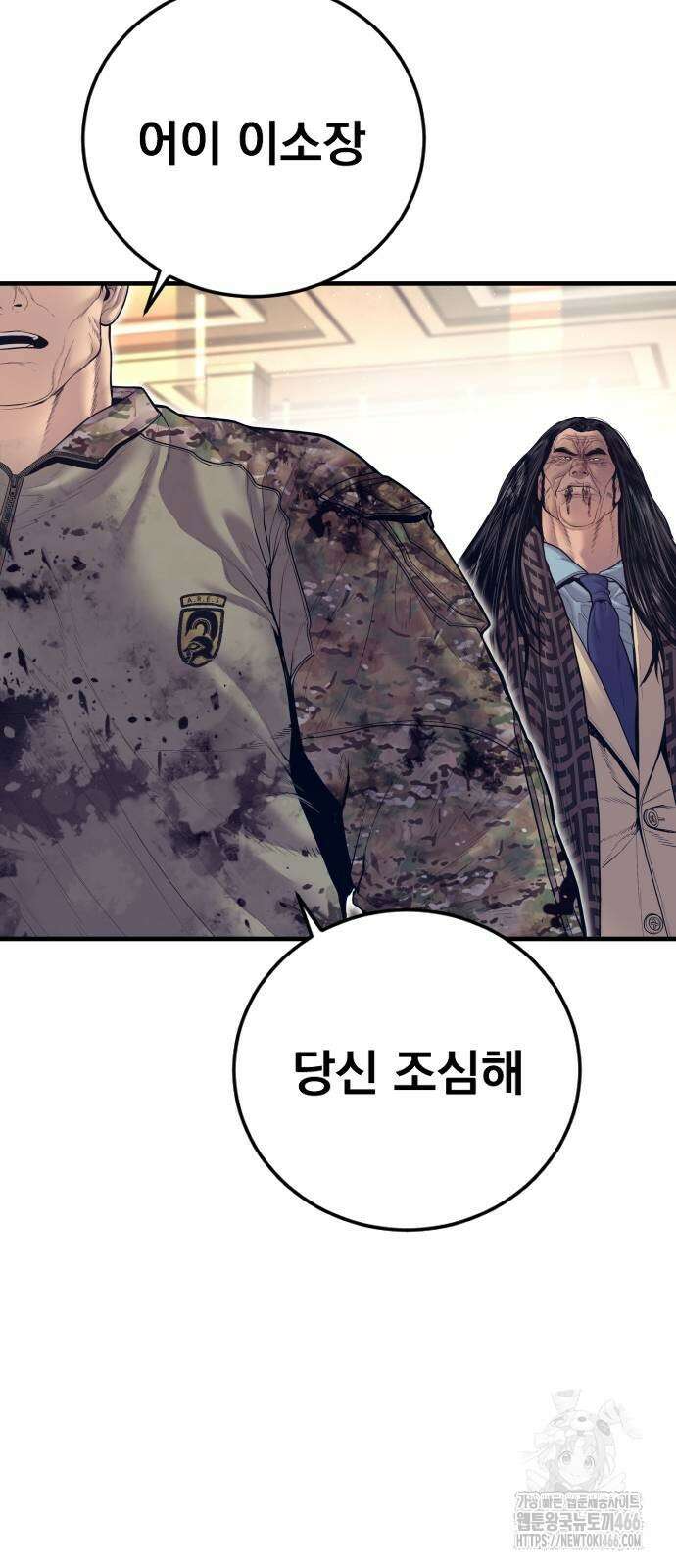 김부장 173화 5