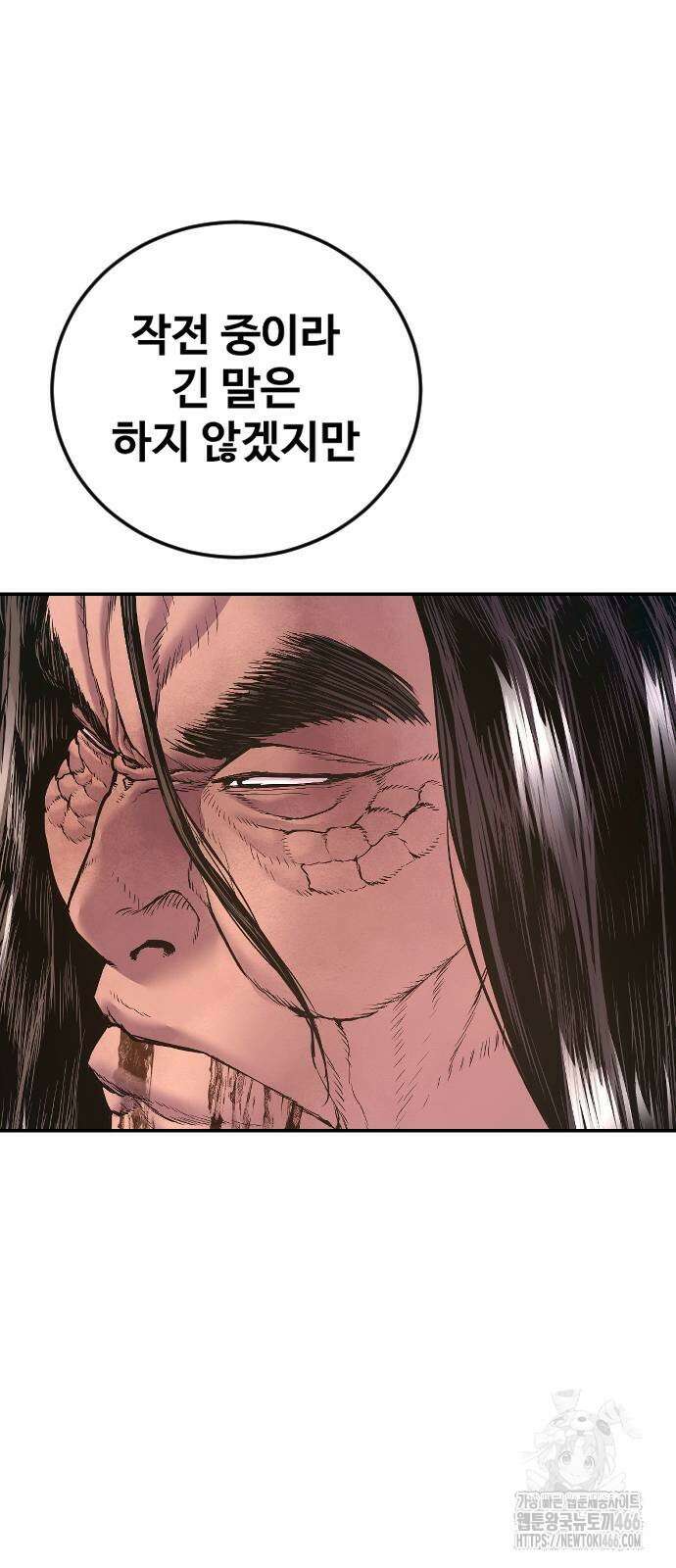 김부장 173화 6