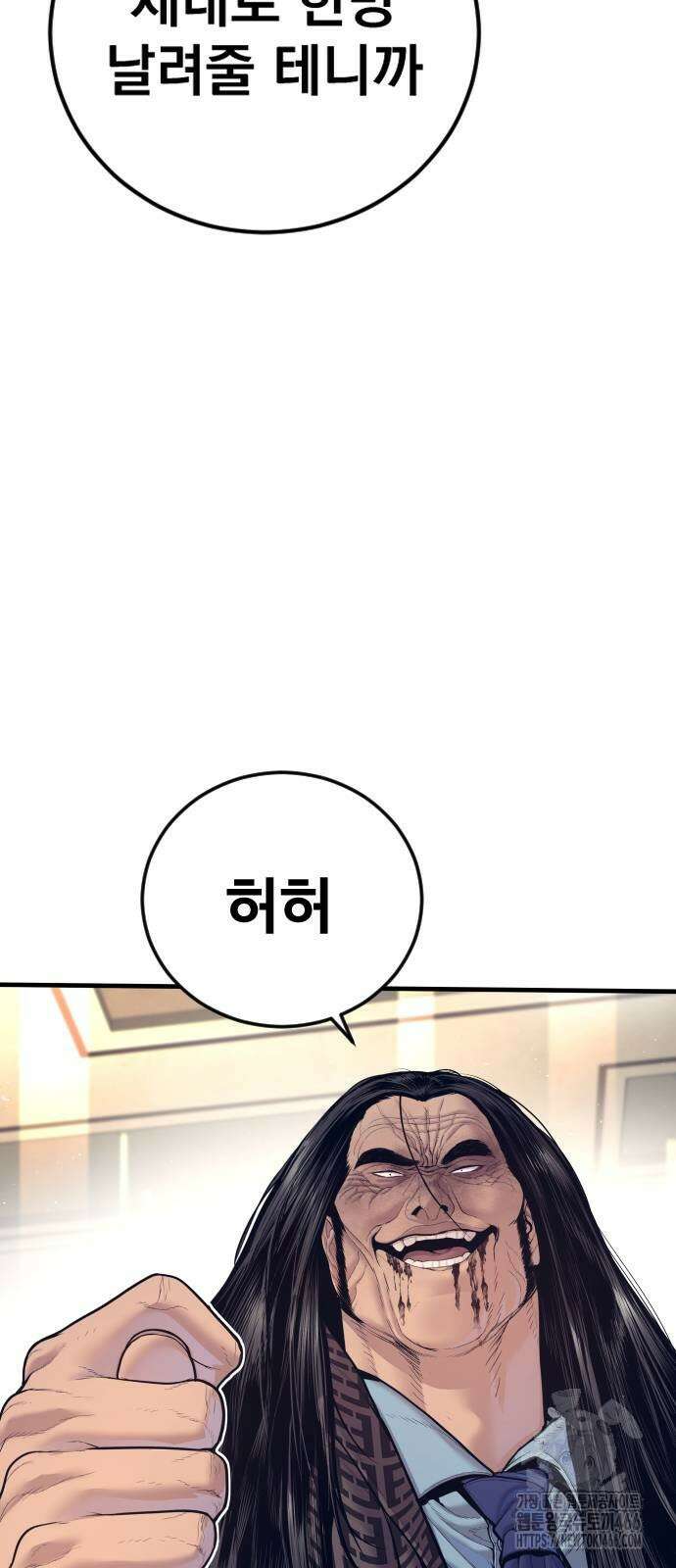 김부장 173화 8
