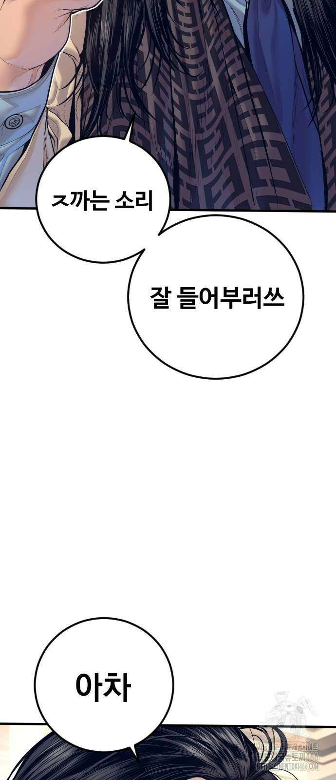김부장 173화 9