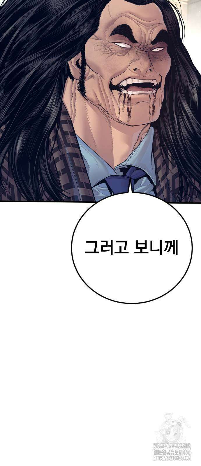 김부장 173화 10