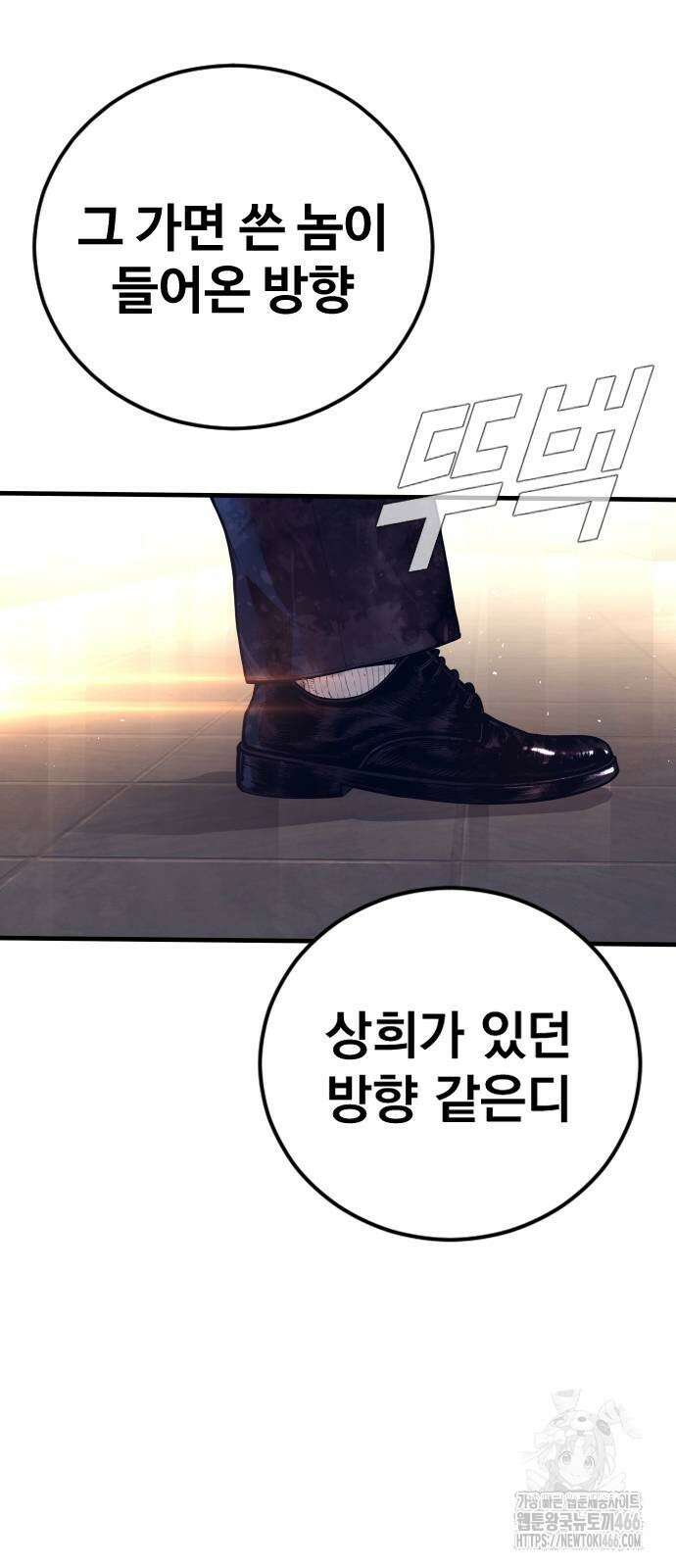 김부장 173화 11