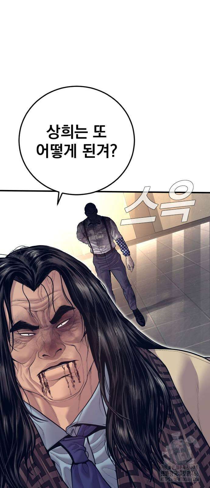 김부장 173화 12