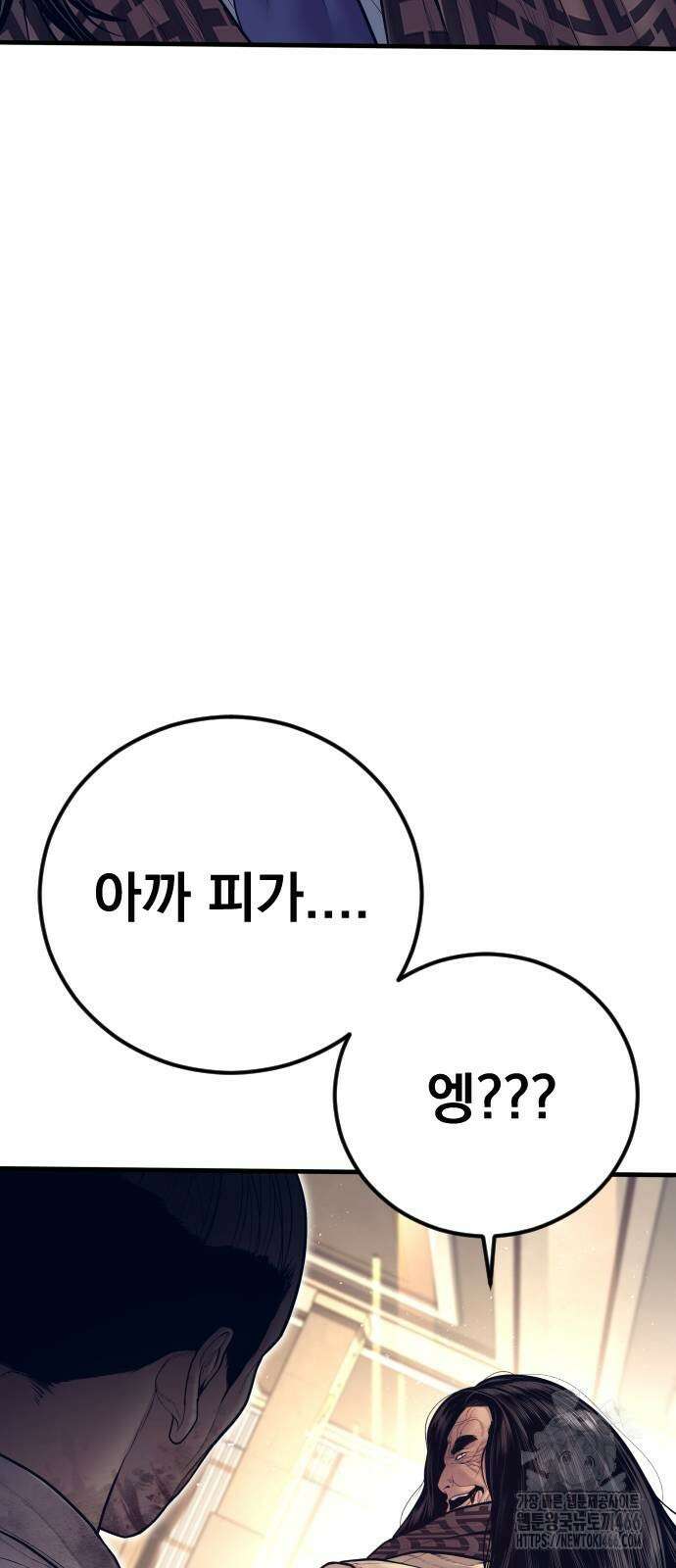 김부장 173화 13
