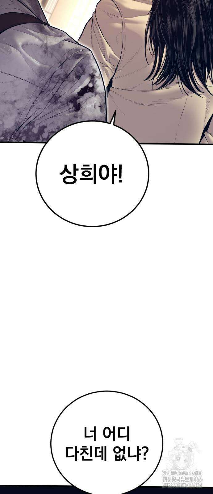 김부장 173화 14