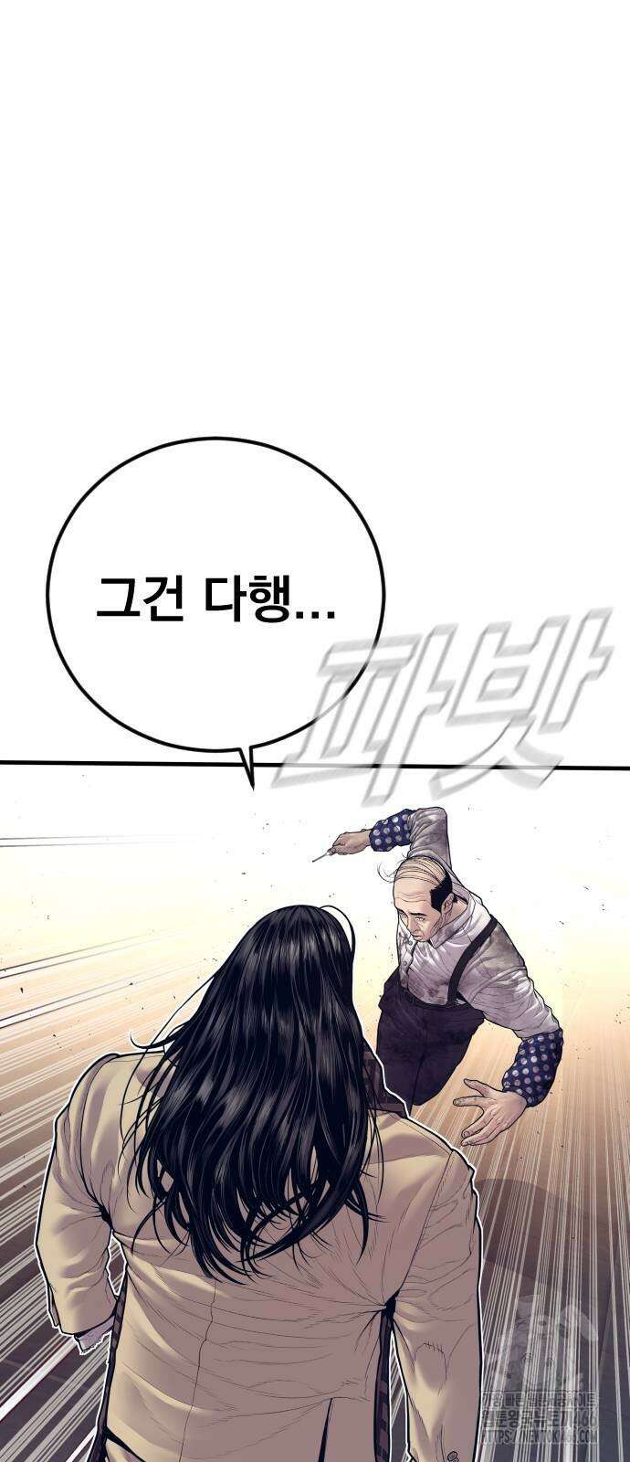 김부장 173화 17