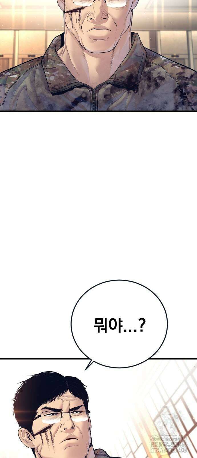 김부장 173화 19