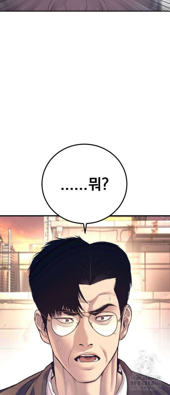김부장 173화 24