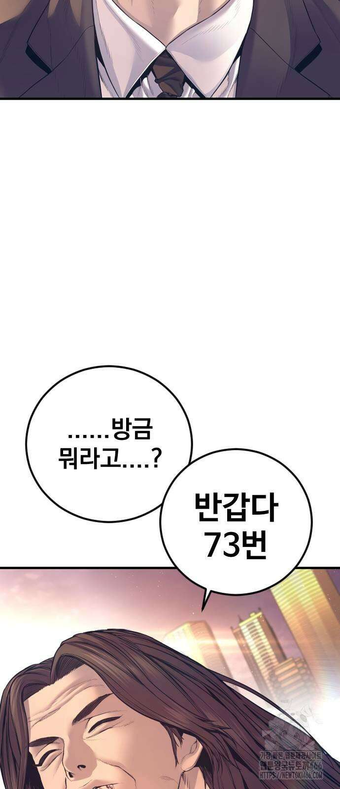 김부장 173화 25