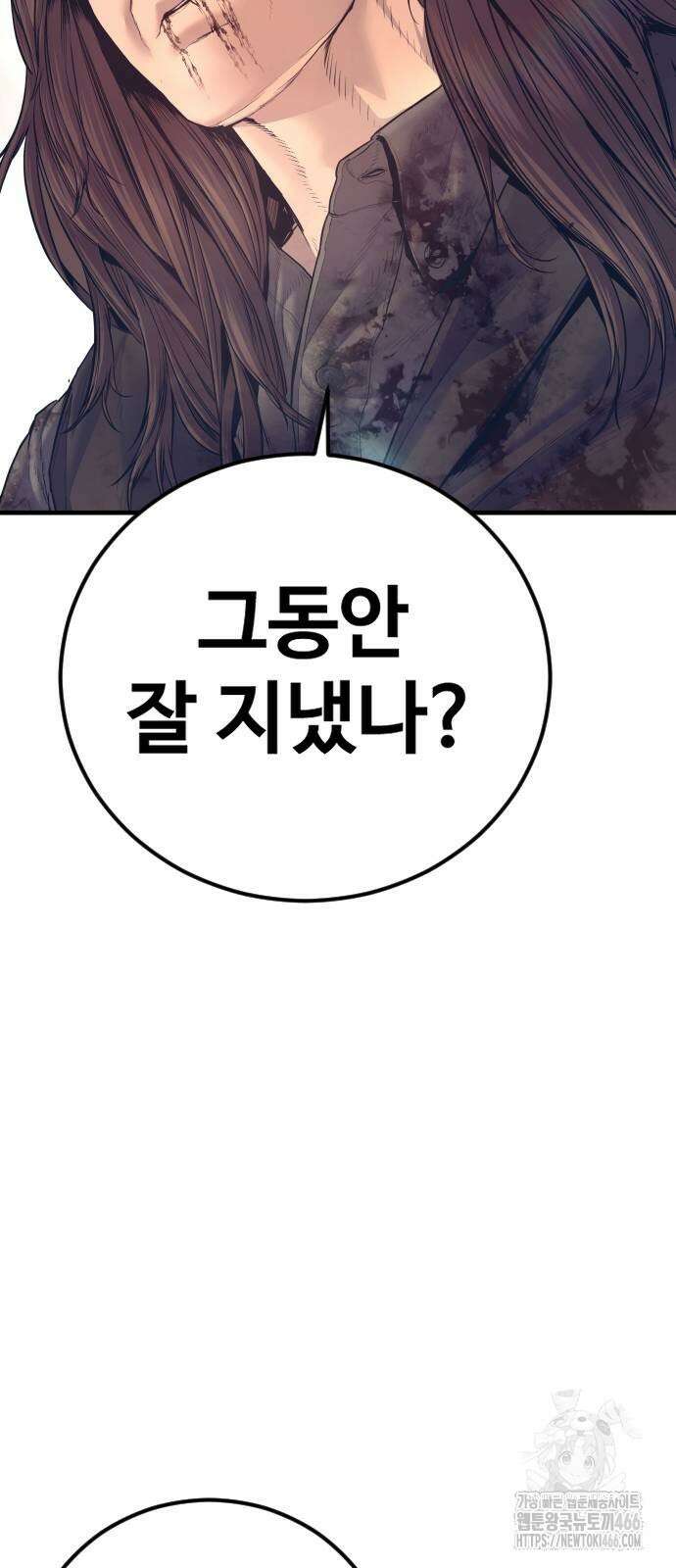 김부장 173화 26