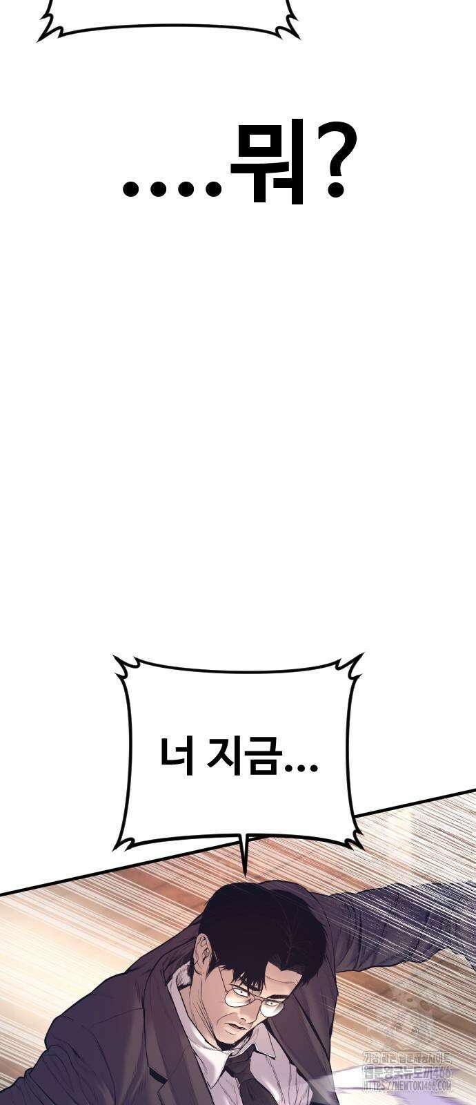 김부장 173화 28