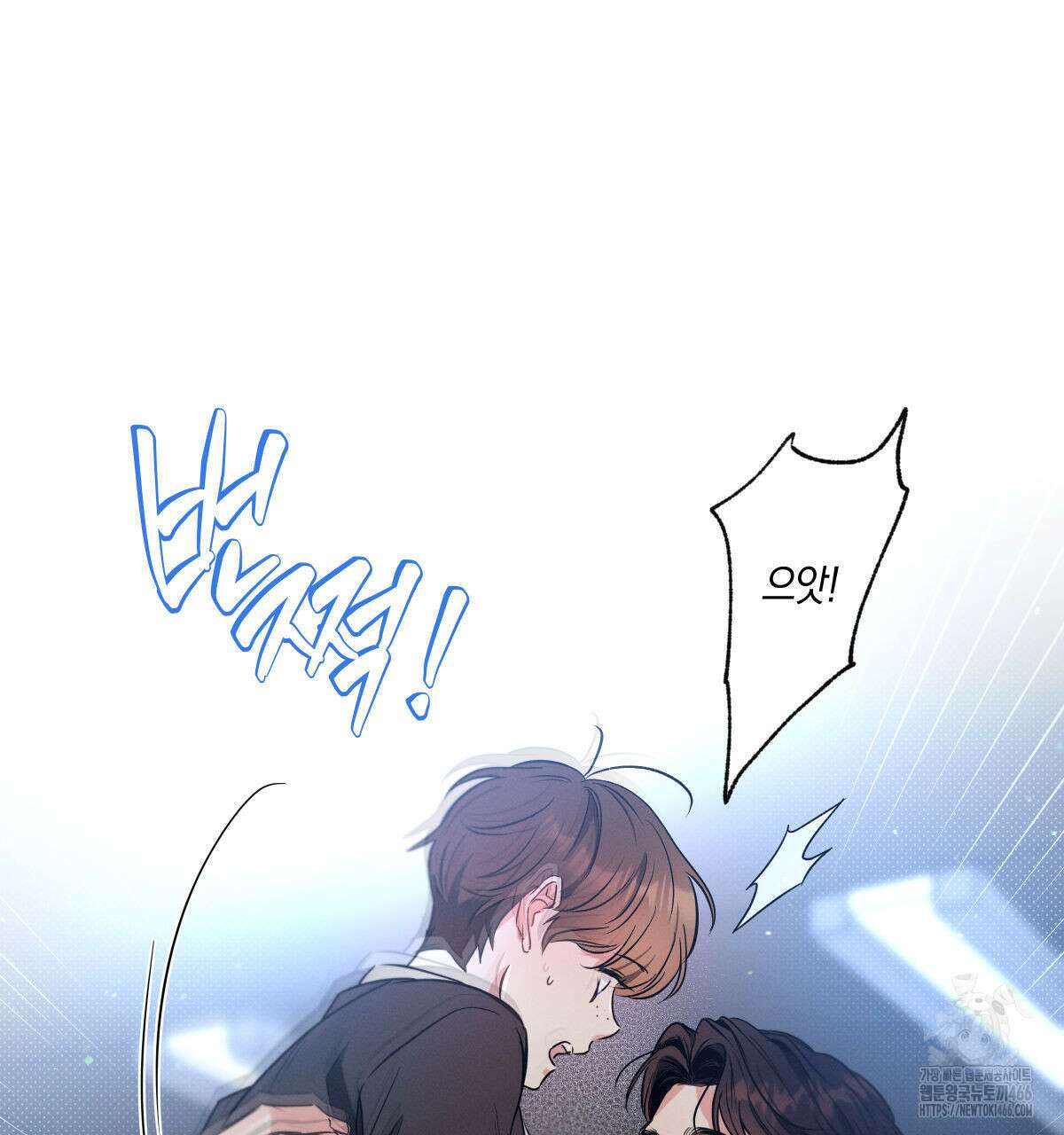 미필적 고의에 의한 연애사 100화 17