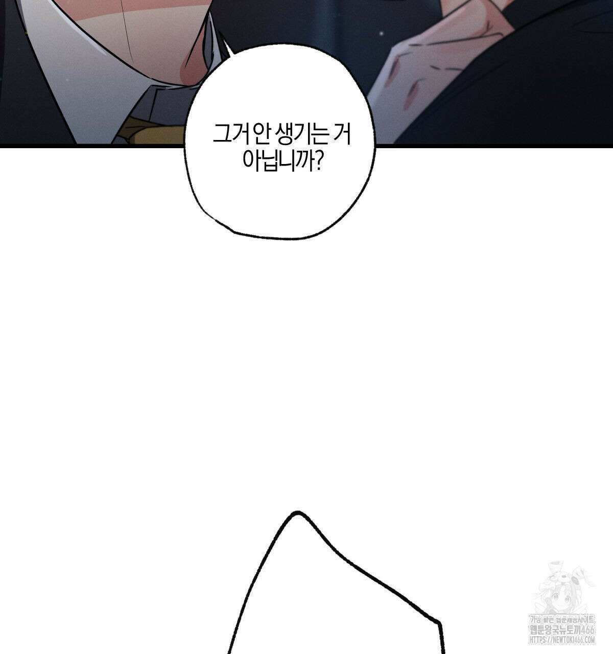 미필적 고의에 의한 연애사 100화 26