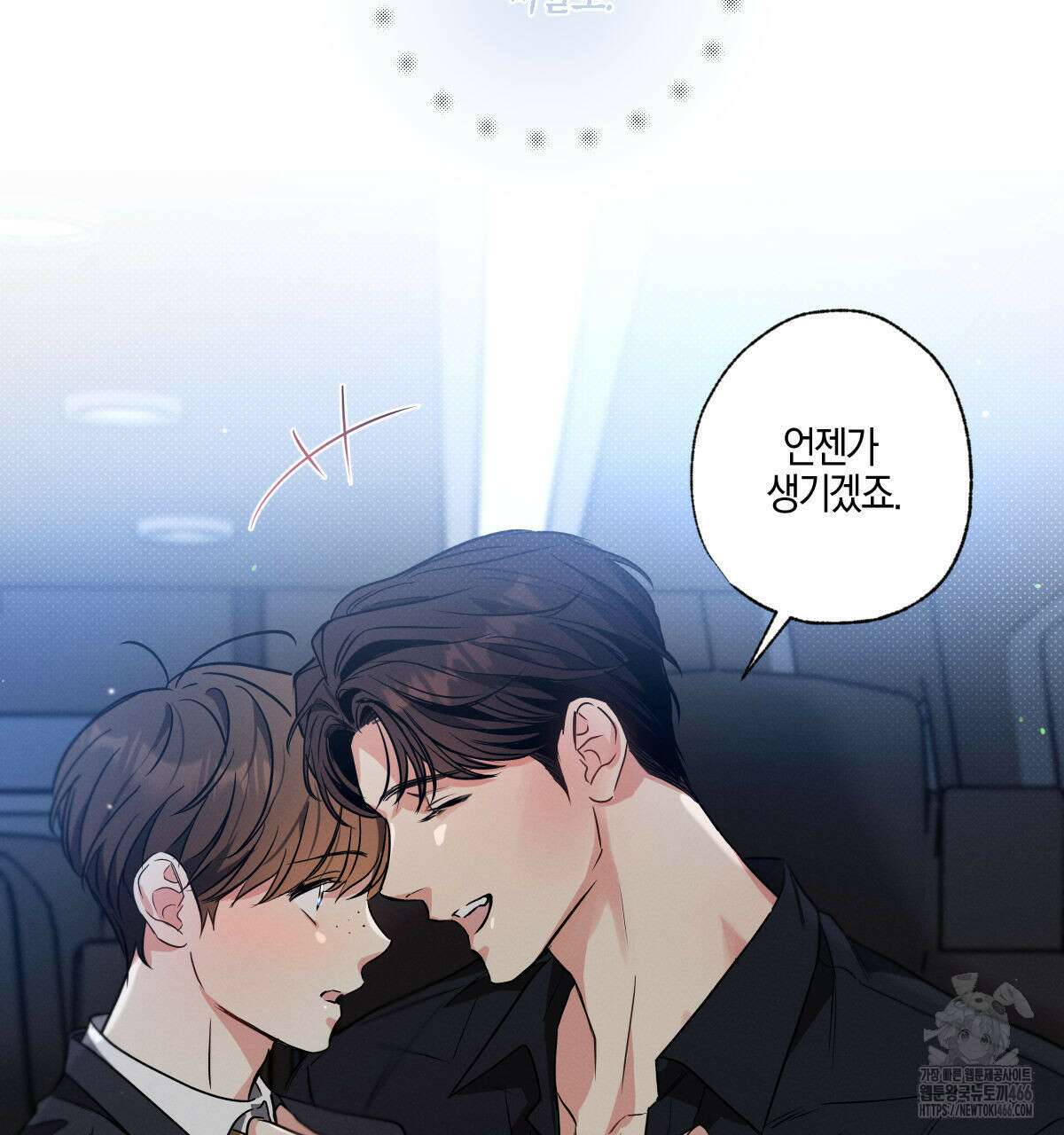 미필적 고의에 의한 연애사 100화 28